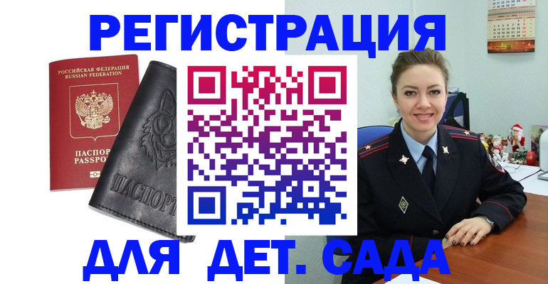 прописка поиск в Заринске