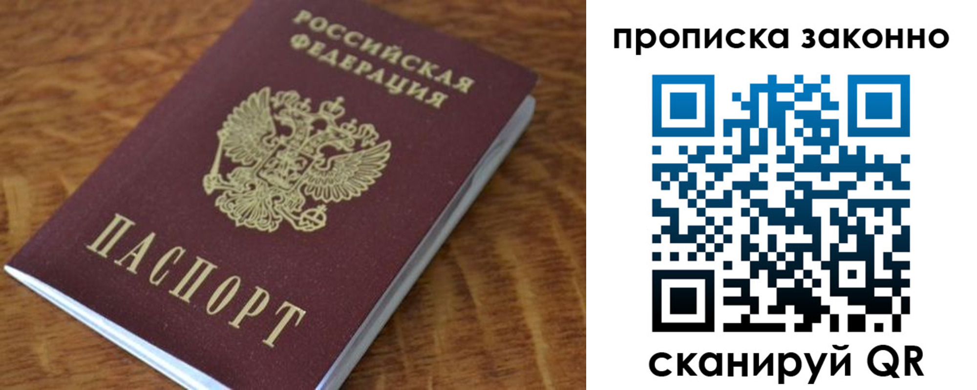 где прописаться в Заринске