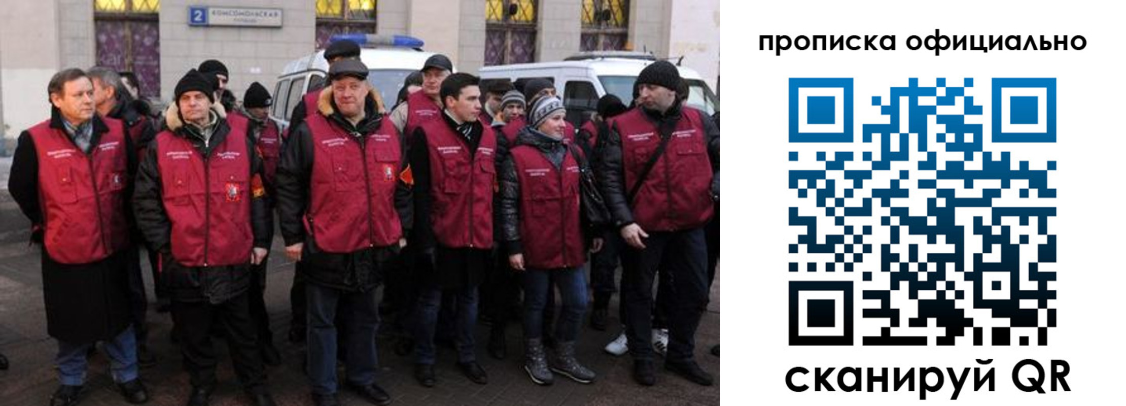 прописка регистрация в Заринске
