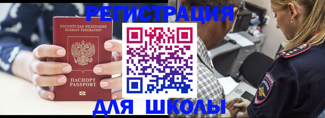 прописка поиск в Заринске