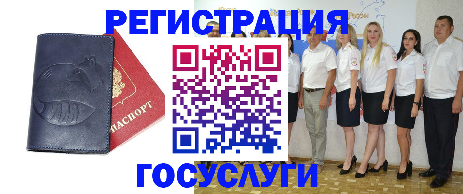 временная регистрация для всех в Заринске