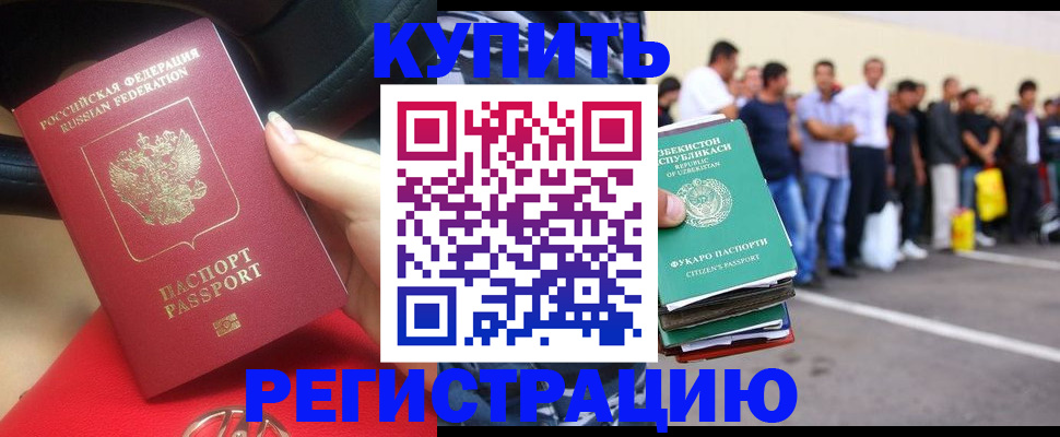 где прописаться в Заринске