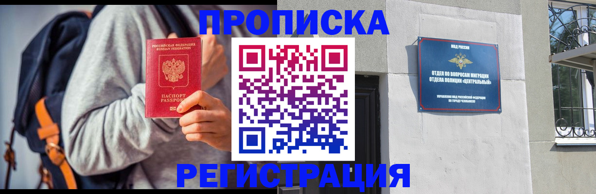 временная регистрация надежно в Заринске