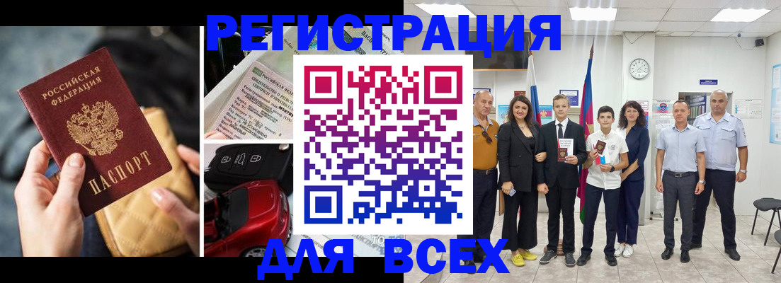 где прописаться в Заринске